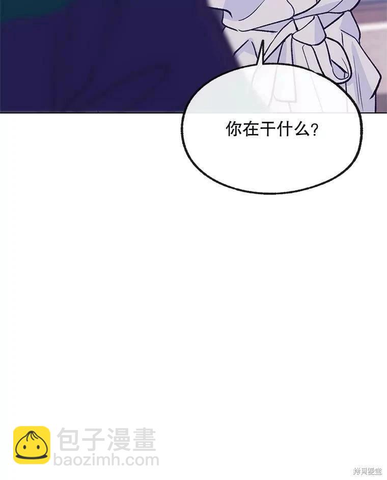 《开往爱情的拖拉机》第70话 第11页