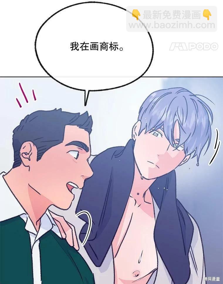 《开往爱情的拖拉机》第70话 第12页