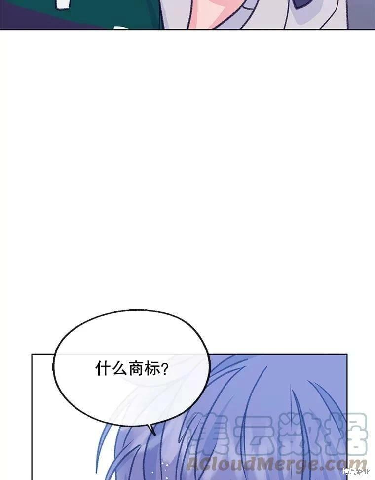 《开往爱情的拖拉机》第70话 第13页