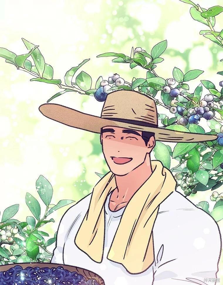 《开往爱情的拖拉机》第70话 第16页