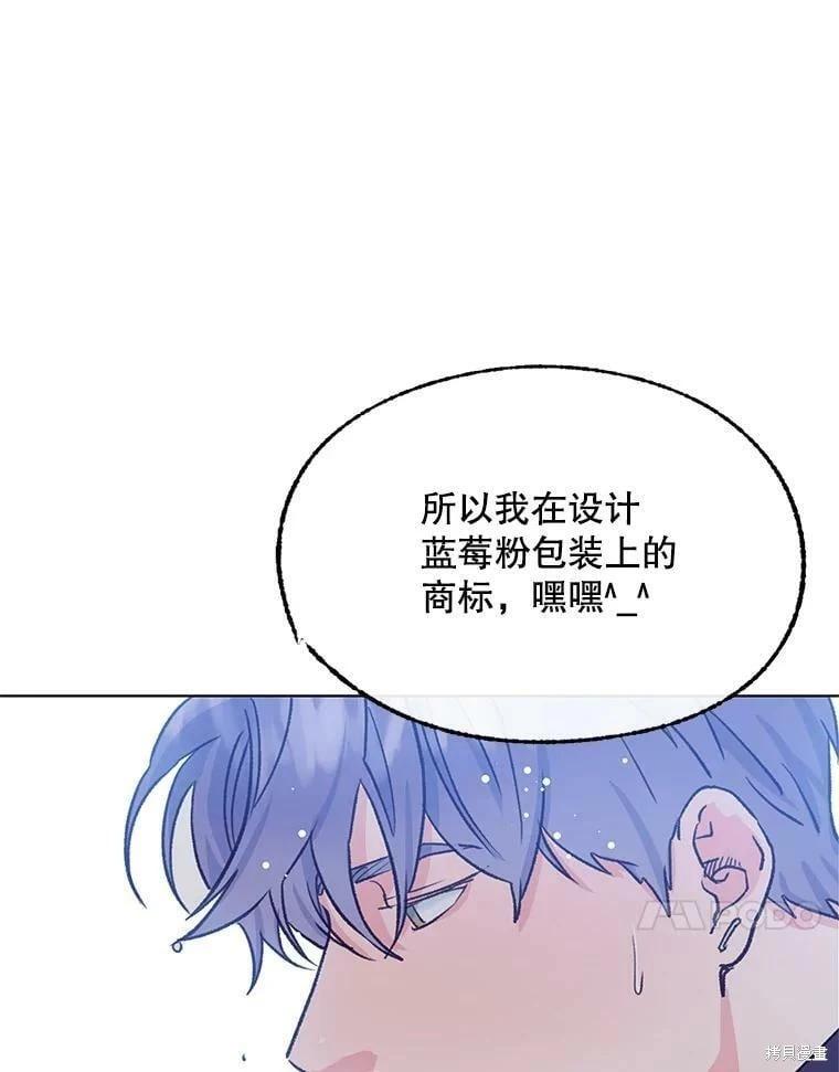 《开往爱情的拖拉机》第70话 第18页