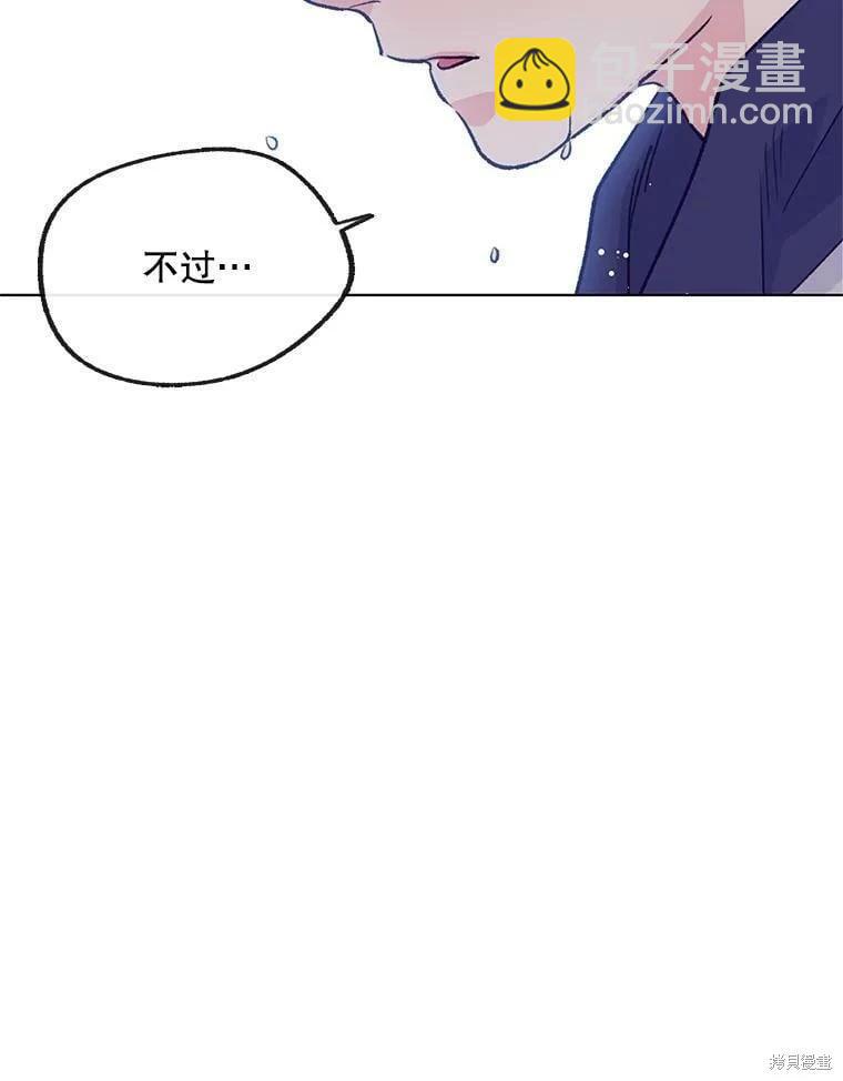 《开往爱情的拖拉机》第70话 第19页