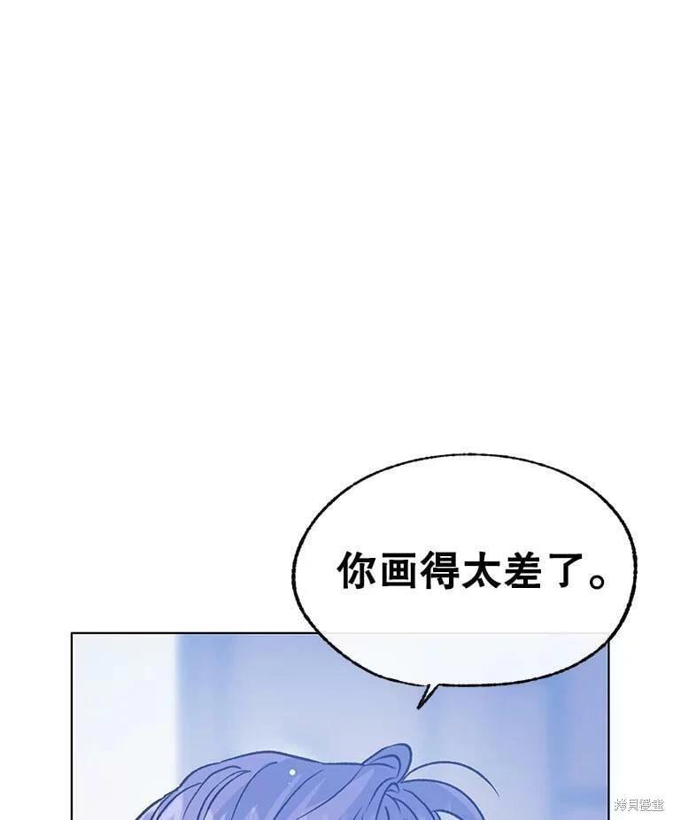 《开往爱情的拖拉机》第70话 第23页