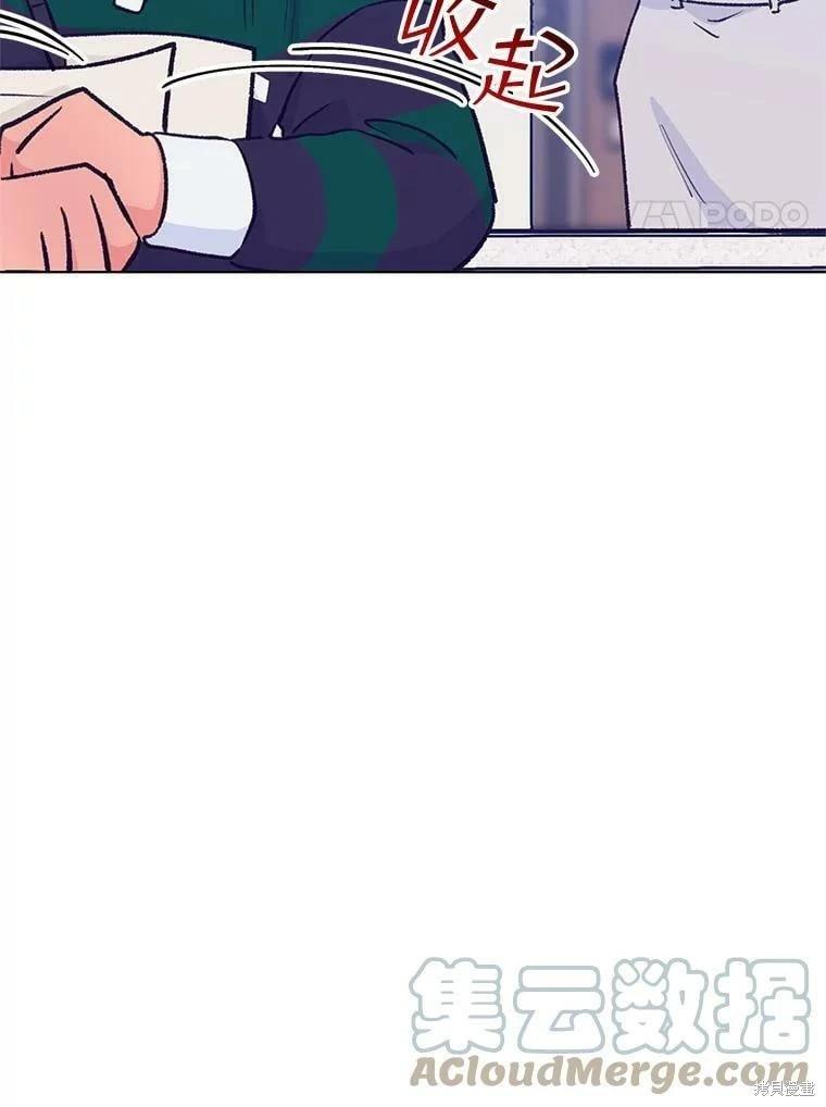 《开往爱情的拖拉机》第70话 第29页