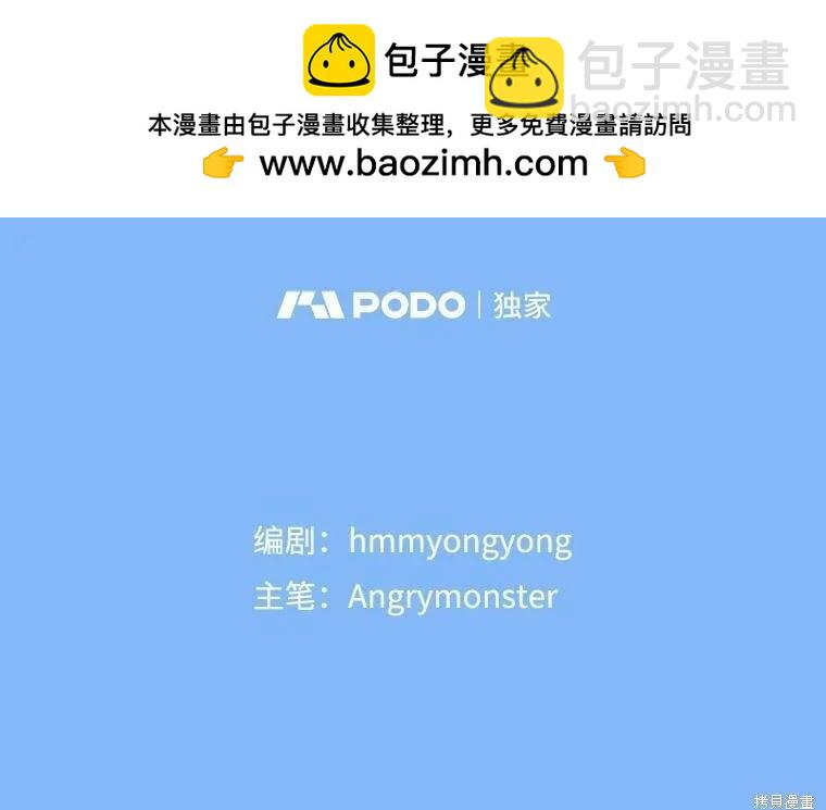 《开往爱情的拖拉机》第70话 第2页