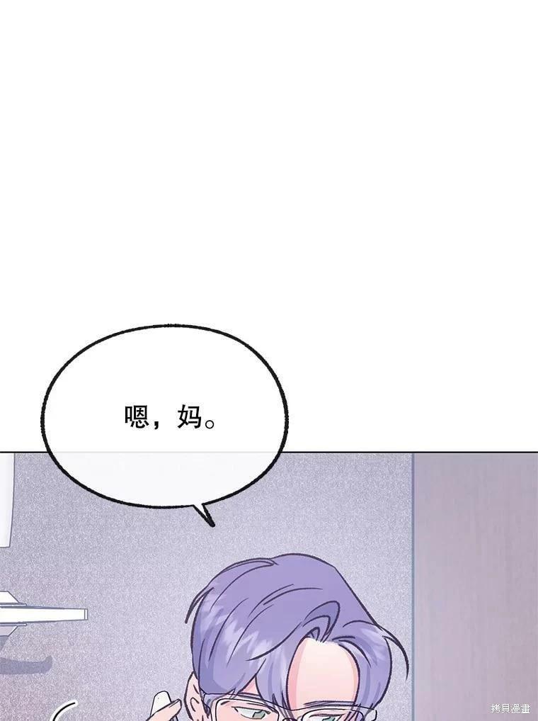 《开往爱情的拖拉机》第70话 第34页