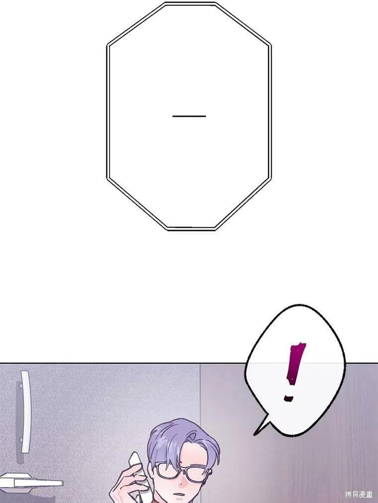 《开往爱情的拖拉机》第70话 第36页