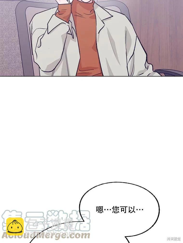《开往爱情的拖拉机》第70话 第37页