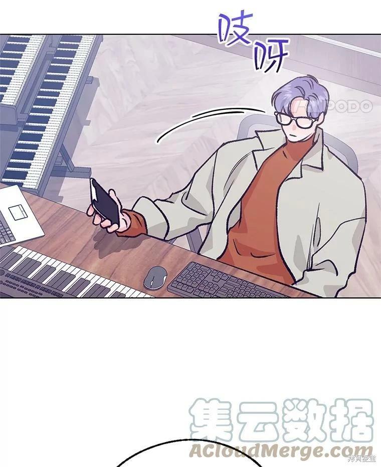 《开往爱情的拖拉机》第70话 第45页