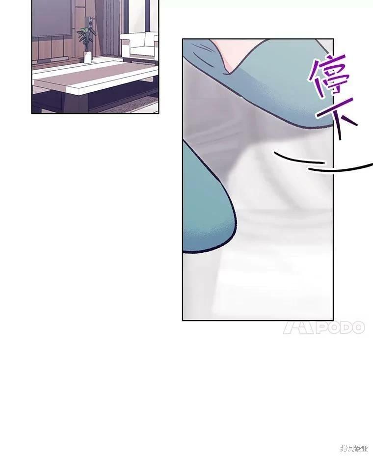 《开往爱情的拖拉机》第70话 第48页