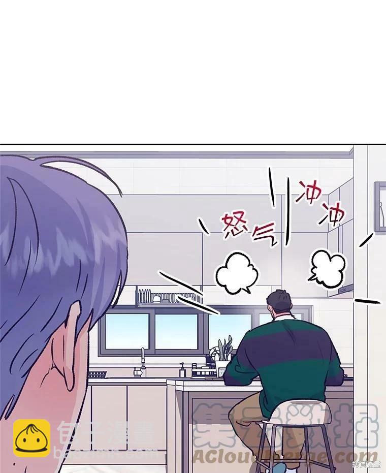 《开往爱情的拖拉机》第70话 第49页