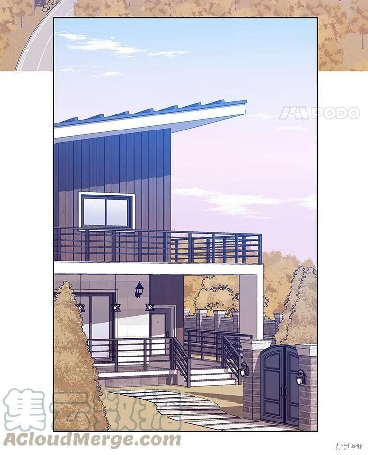 《开往爱情的拖拉机》第70话 第5页