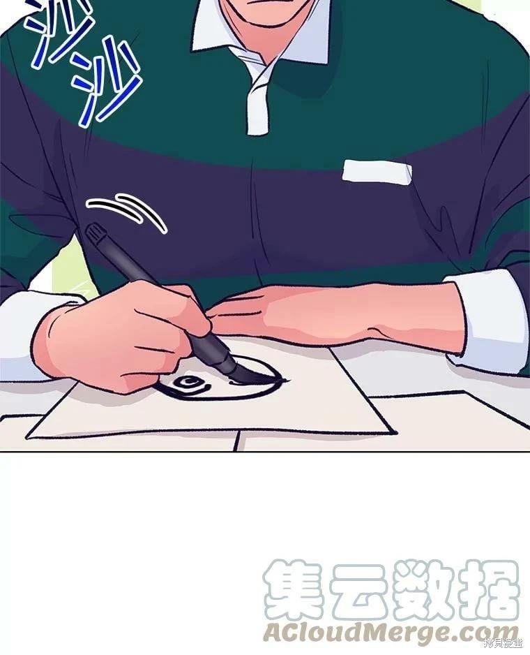 《开往爱情的拖拉机》第70话 第9页