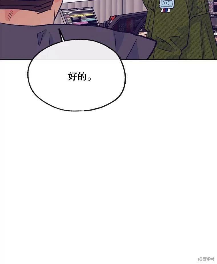 《开往爱情的拖拉机》第69话 第12页