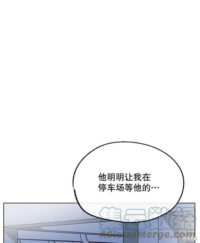 《开往爱情的拖拉机》第69话 第13页