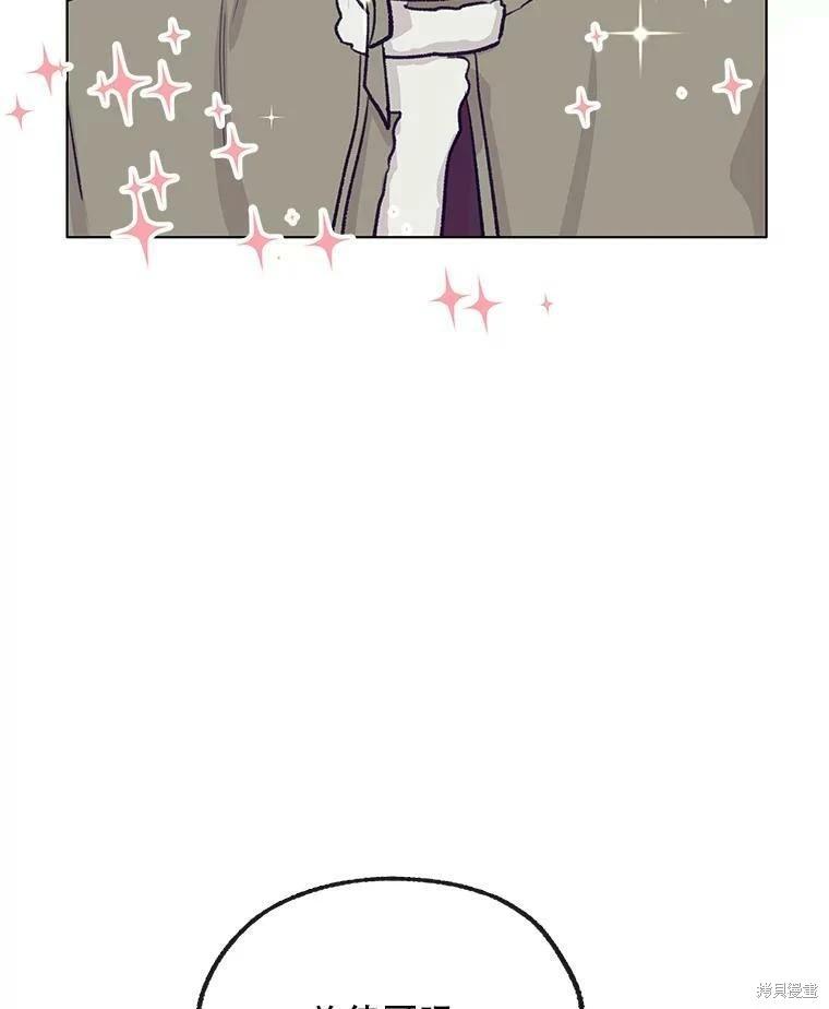 《开往爱情的拖拉机》第69话 第16页