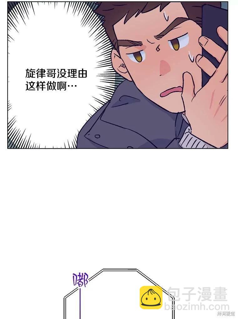 《开往爱情的拖拉机》第69话 第19页