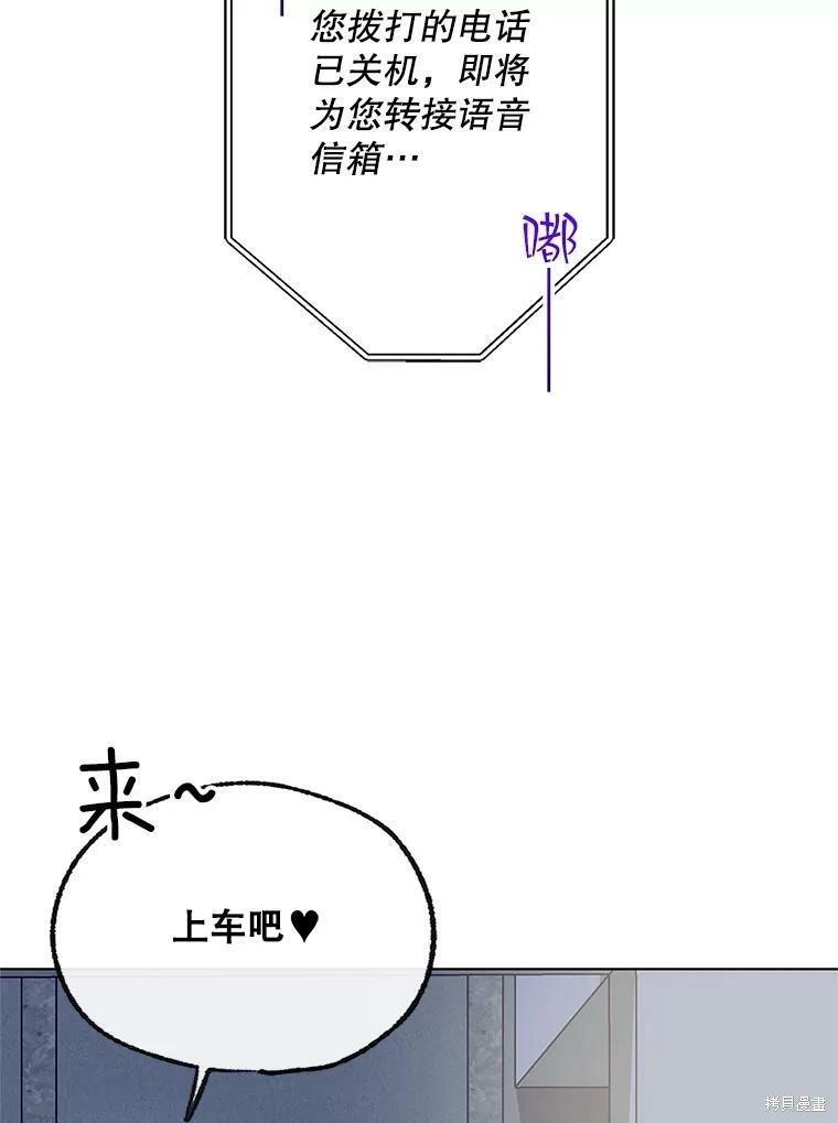 《开往爱情的拖拉机》第69话 第20页