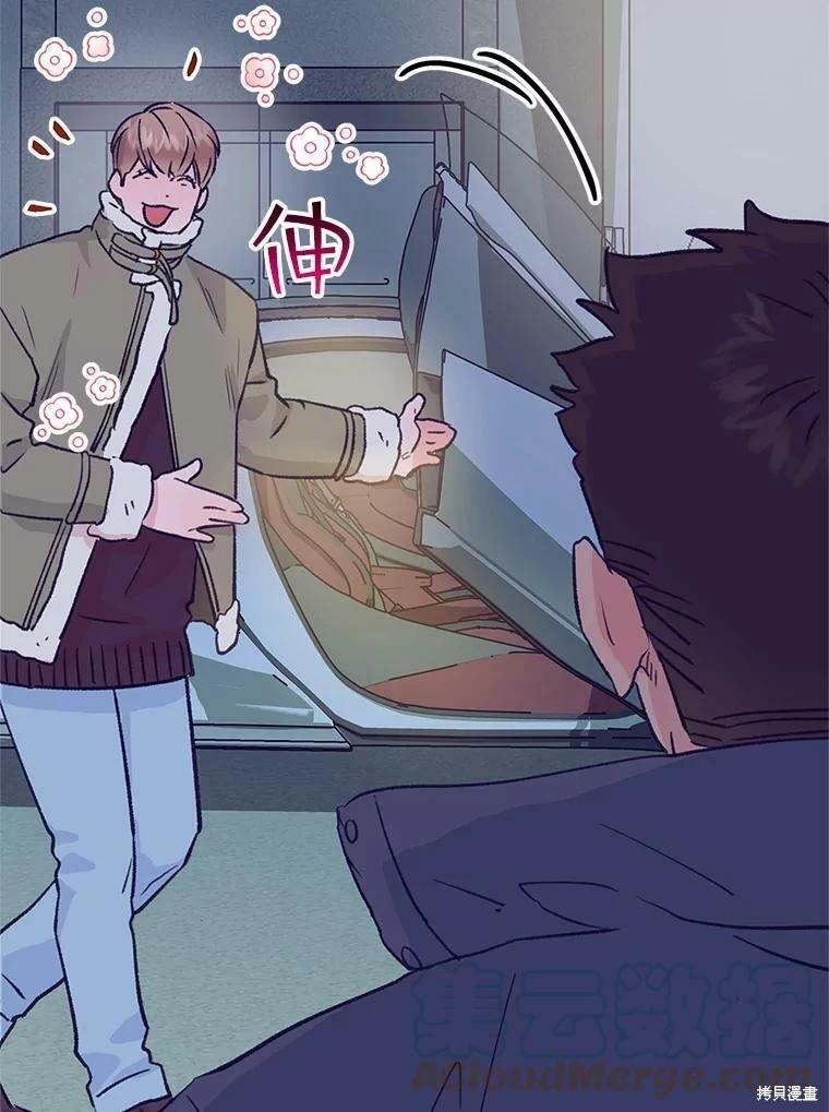 《开往爱情的拖拉机》第69话 第21页