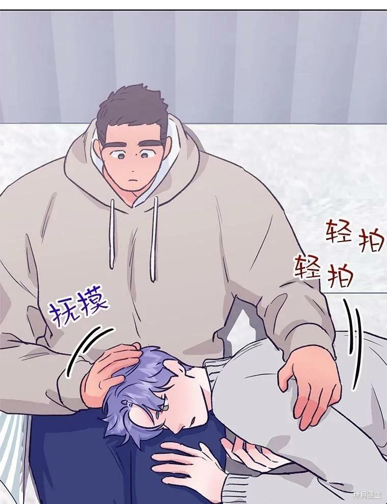 《开往爱情的拖拉机》第69话 第27页