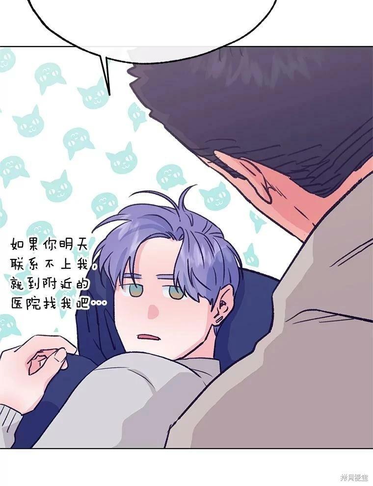 《开往爱情的拖拉机》第69话 第30页