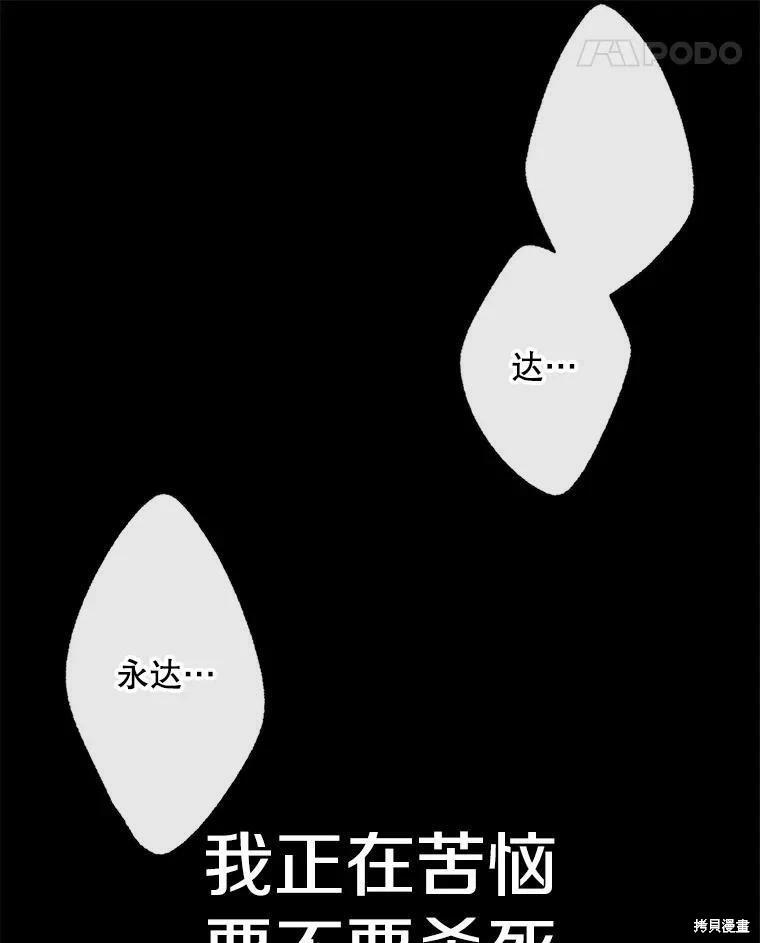 《开往爱情的拖拉机》第69话 第35页