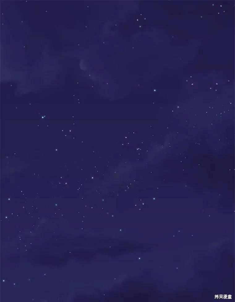 《开往爱情的拖拉机》第69话 第3页