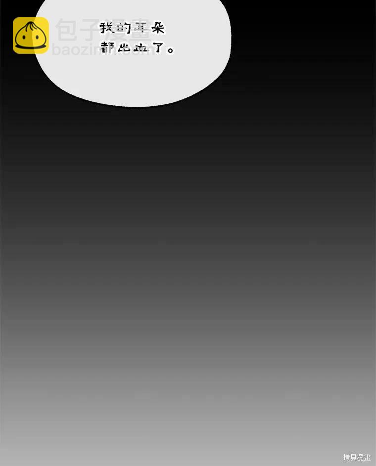 《开往爱情的拖拉机》第69话 第40页