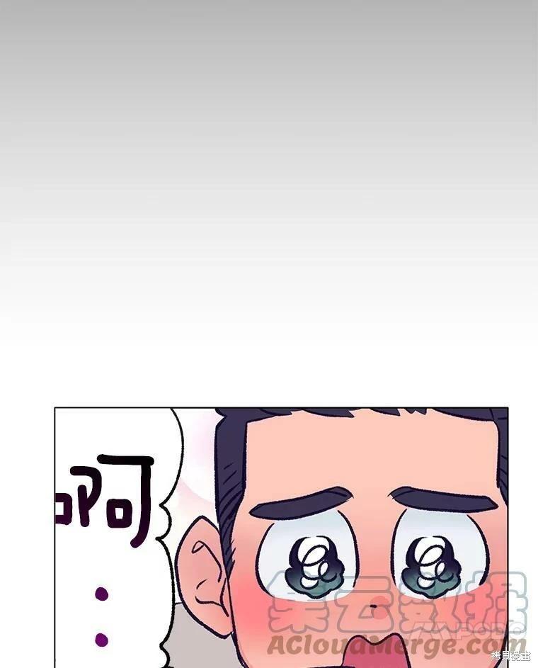 《开往爱情的拖拉机》第69话 第41页