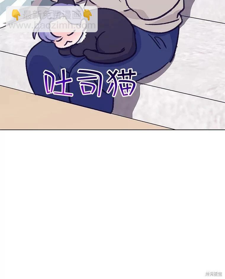《开往爱情的拖拉机》第69话 第43页