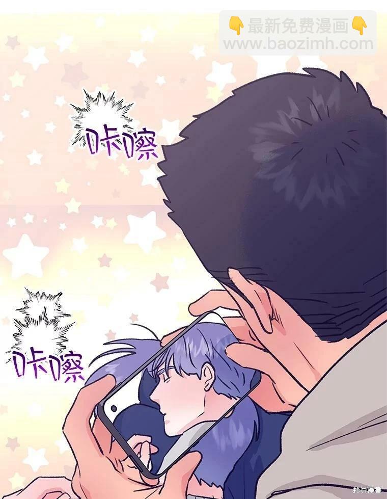 《开往爱情的拖拉机》第69话 第44页