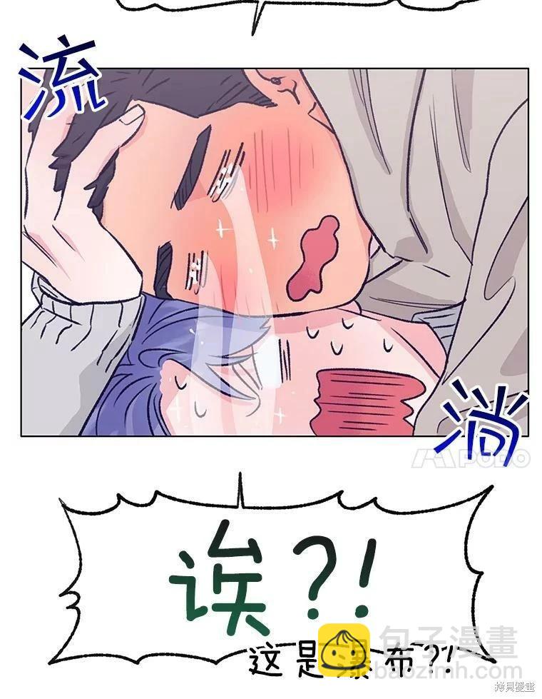 《开往爱情的拖拉机》第69话 第48页