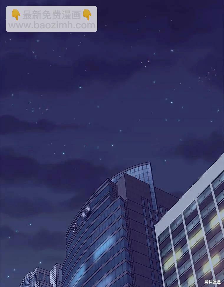 《开往爱情的拖拉机》第69话 第4页