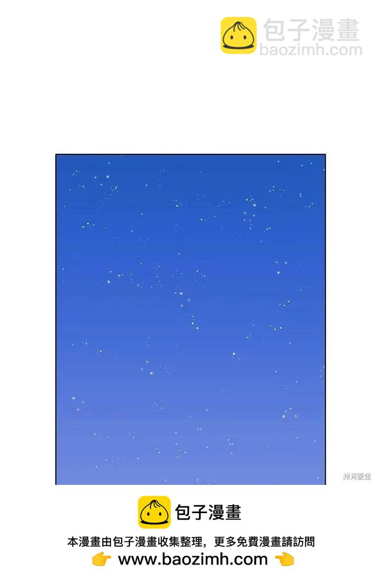 《开往爱情的拖拉机》第69话 第50页