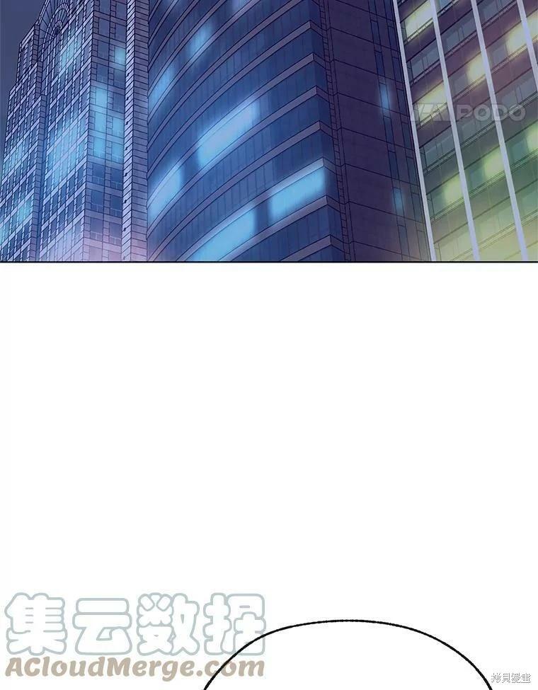 《开往爱情的拖拉机》第69话 第5页