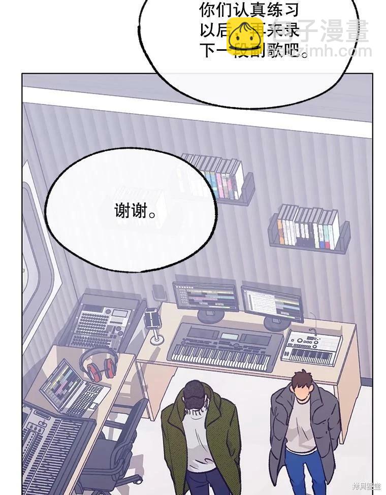 《开往爱情的拖拉机》第69话 第6页