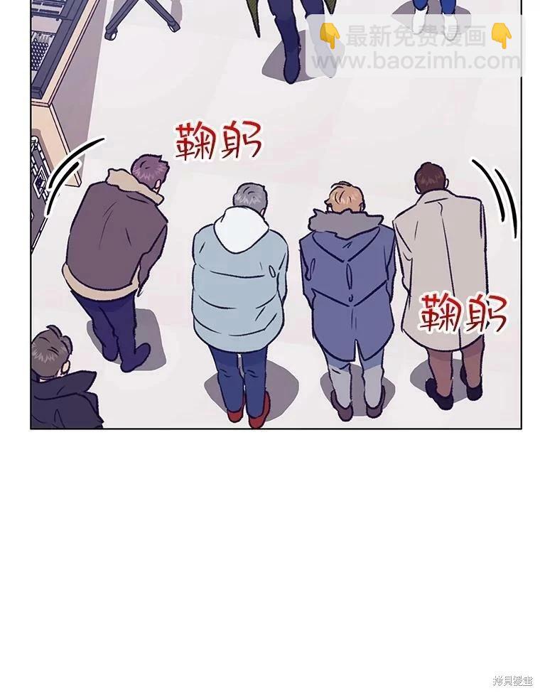 《开往爱情的拖拉机》第69话 第7页