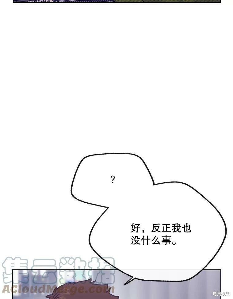 《开往爱情的拖拉机》第69话 第9页
