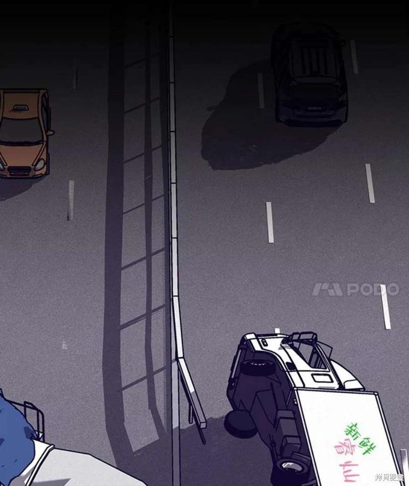 《开往爱情的拖拉机》第74话 第11页