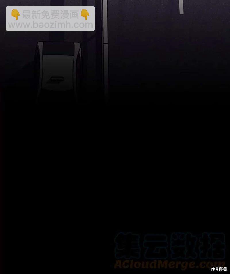 《开往爱情的拖拉机》第74话 第13页