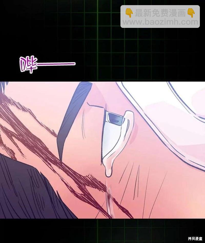 《开往爱情的拖拉机》第74话 第16页