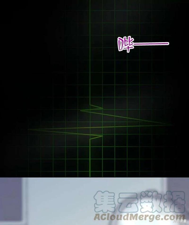 《开往爱情的拖拉机》第74话 第17页