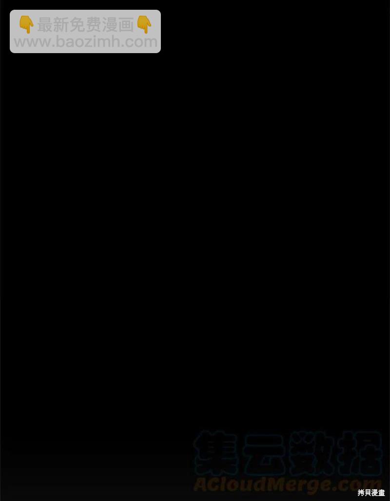 《开往爱情的拖拉机》第74话 第21页