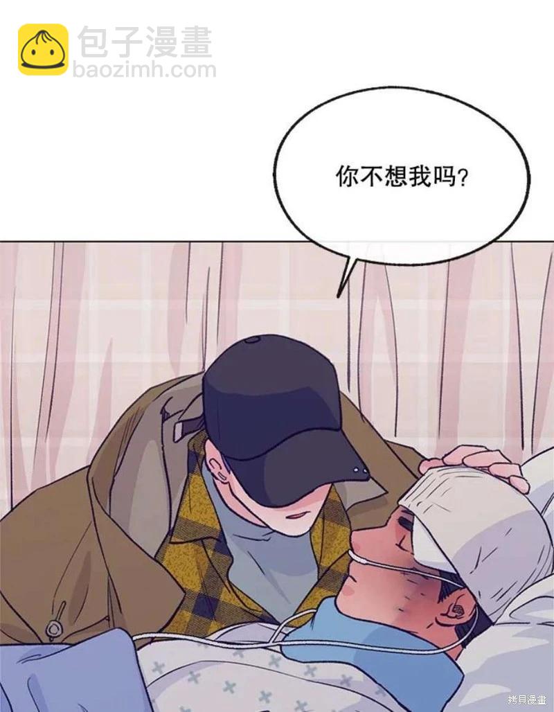 《开往爱情的拖拉机》第74话 第24页