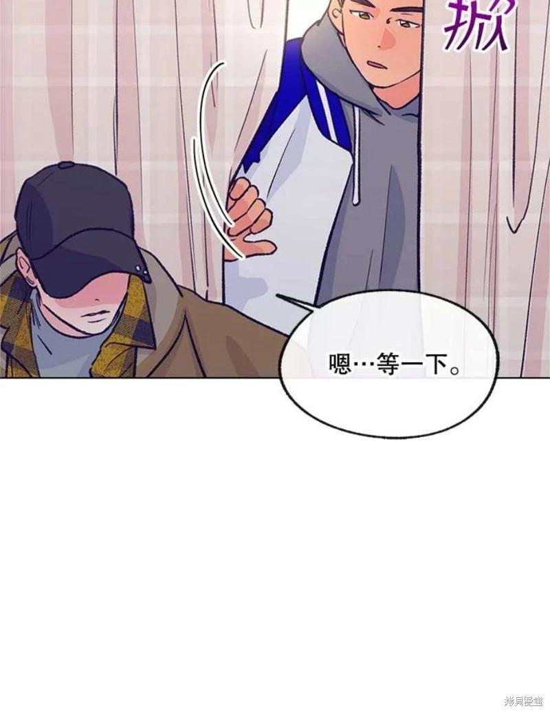 《开往爱情的拖拉机》第74话 第26页