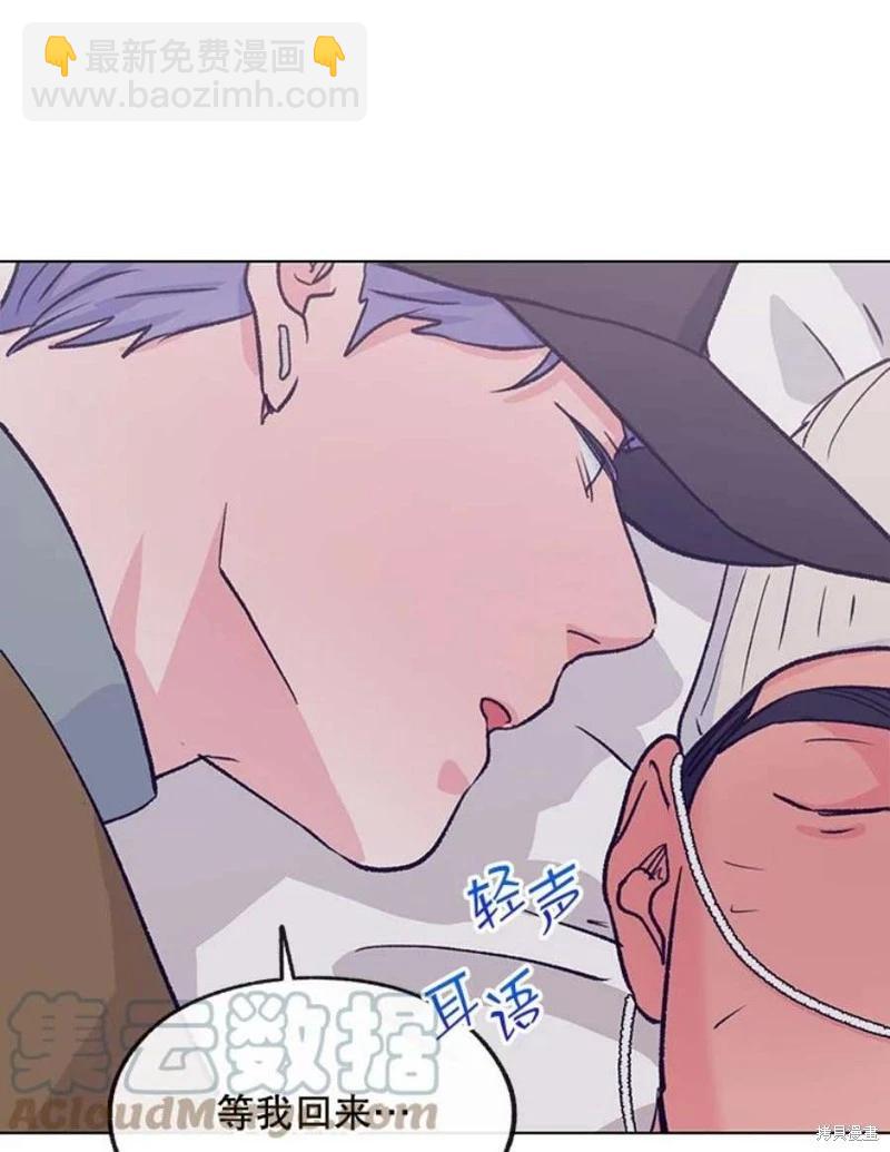 《开往爱情的拖拉机》第74话 第29页