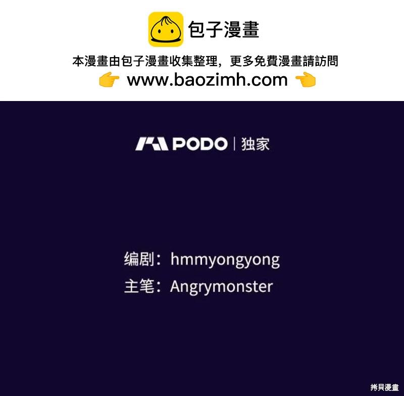 《开往爱情的拖拉机》第74话 第2页