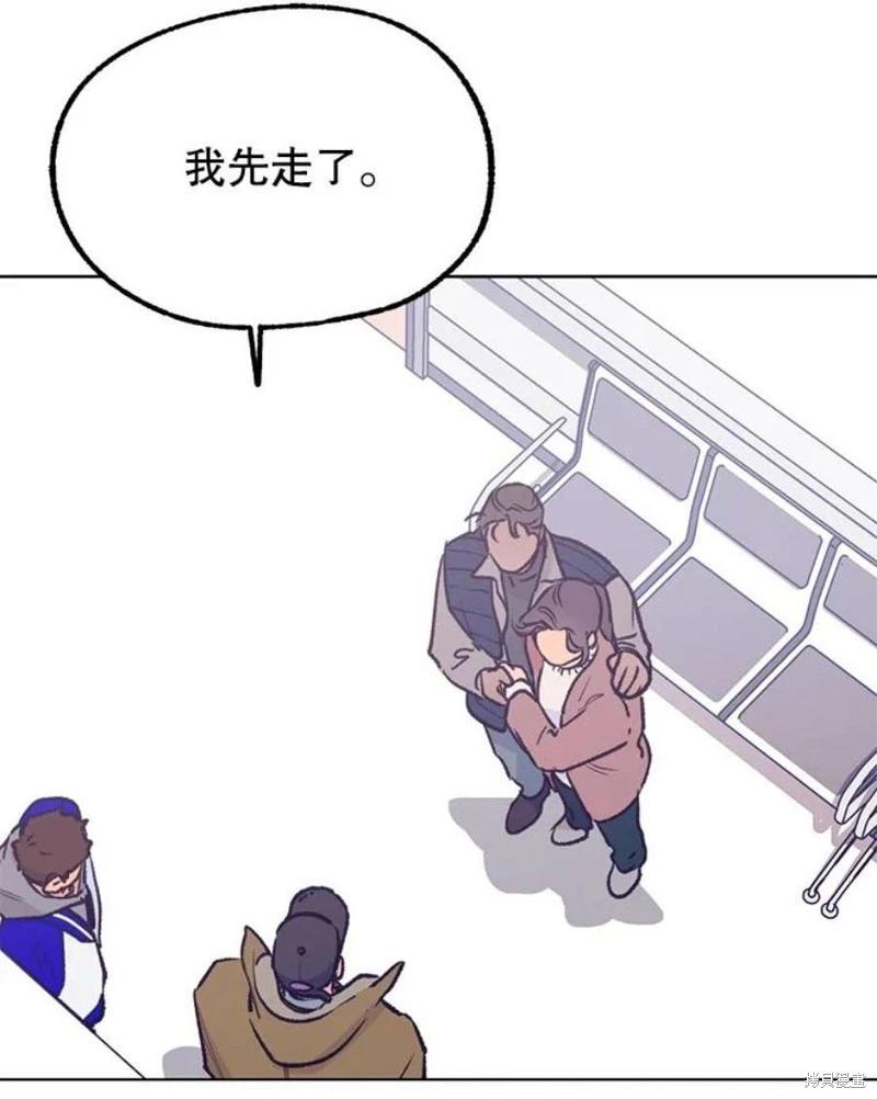 《开往爱情的拖拉机》第74话 第36页