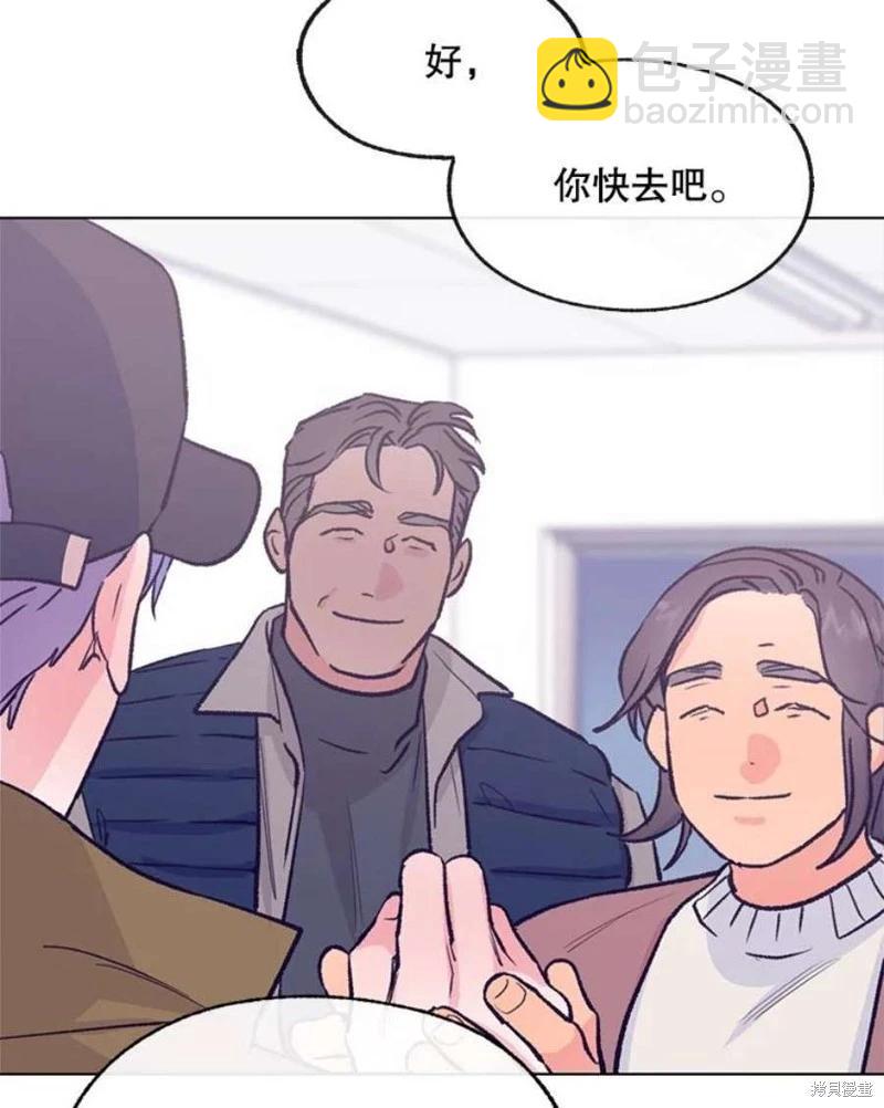 《开往爱情的拖拉机》第74话 第39页