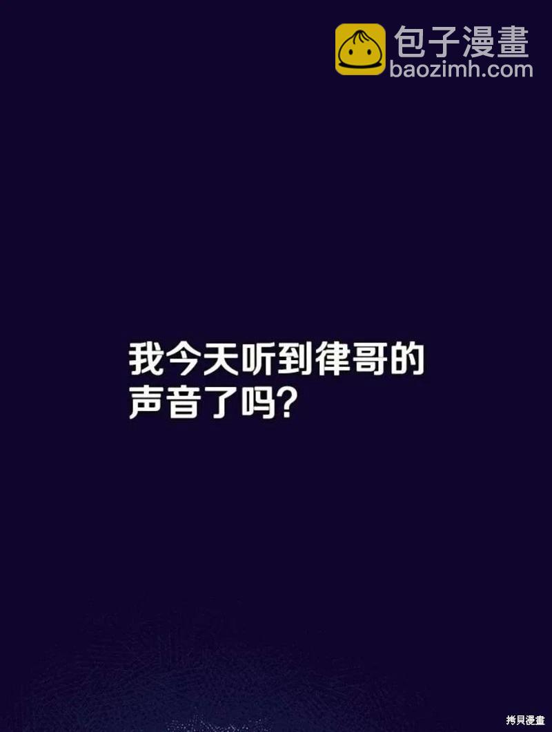 《开往爱情的拖拉机》第74话 第3页